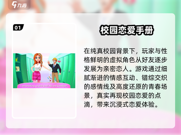 💘2025最火恋爱游戏TOP榜！截图2