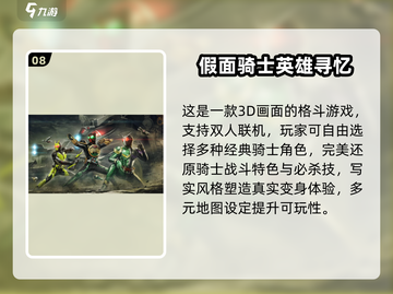 🔥2025最火假面骑士手游推荐🎮截图9