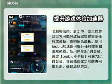 刺客信条🔥影子角色养成全攻略💥截图5