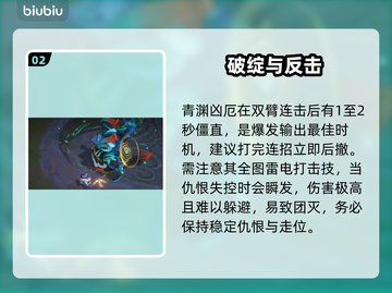 🔥辉烬青渊凶厄速通秘籍💥截图3