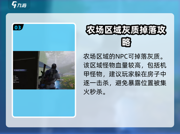 七日世界手游🔥灰质获取全攻略！快速收集秘籍在这里👇截图4
