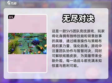 🔥2024必玩！类王者荣耀手游推荐🎮截图6
