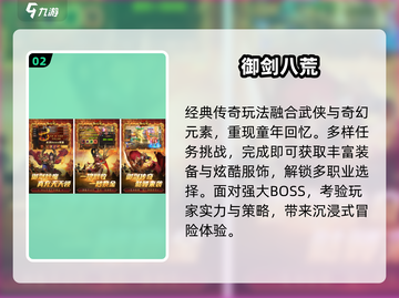 🔥2025爆款国产RPG手游来袭！🎮截图3