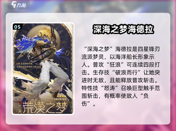 无尽梦回🔥角色强度排行，这些角色必练！截图6