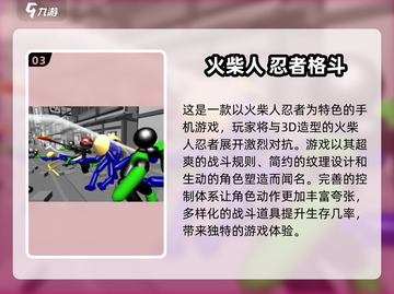 重温经典！ Childhood忍者游戏🔥下载攻略2024来了！截图4