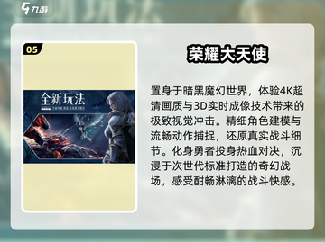 🔥2025最火三七互娱游戏TOP榜💥截图6