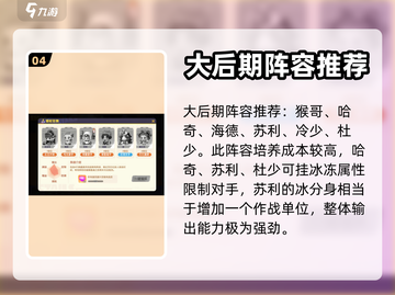 潮灵王国起源🔥最强阵容组合推荐！💥截图5