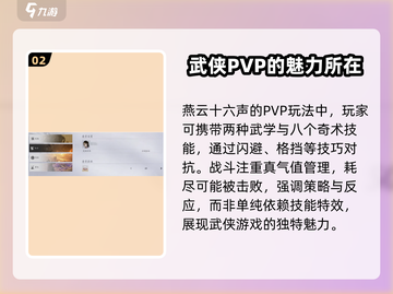燕云十六声：野外PVP🔥，想打架的快来！🎮截图3