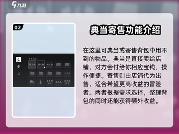 燕云十六声交易系统大起底！游戏党必看👇截图3