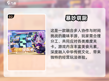 🔥4人联机游戏推荐2025🎮耐玩TOP榜💥截图3