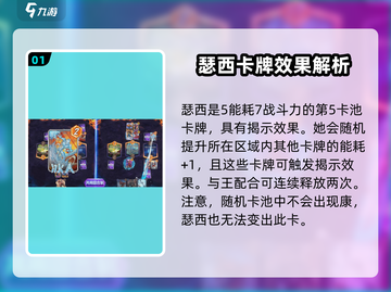 漫威终极逆转：瑟西卡组🔥玩法攻略来了！截图2