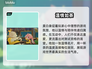 《星布谷地》莫白黑化真相💥截图4