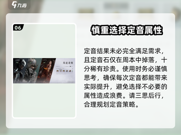 燕云十六声🔥装备调律系统全解析！新手必看👇截图7