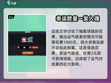 英勇之地🔥深海之心项链获取攻略💎截图3