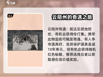 鬼谷八荒🔥奇遇大揭秘，游戏乐趣无穷！截图3