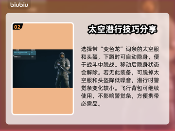 星空潜行🔥技能详解，掌握就能称霸游戏⚡截图3