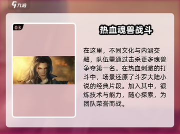 斗罗大陆猎魂世界🔥玩法超赞，不玩后悔！截图4