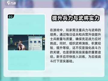 醉江山3d🔥新手必看！玩转游戏全攻略👇截图3