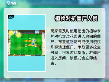 植物大战僵尸杂交版挖宝玩法🔥超详细攻略来啦！截图3