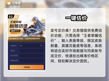 王者荣耀账号交易🔥安全平台曝光！💥截图3