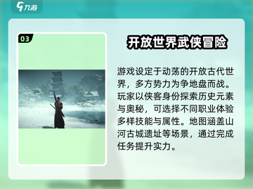 燕云十六声🔥超燃评测来了！必玩💥截图4