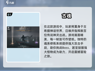 🔥2025必玩！高人气魂类游戏下载大全🎮截图2