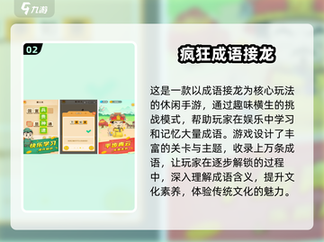 🔥2025热门接龙游戏推荐🎉前五经典必备！截图3