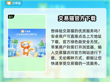 王者荣耀手游账号交易🔥靠谱平台推荐✨截图2