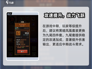 🔥迷雾大陆最强套装推荐！✨截图3