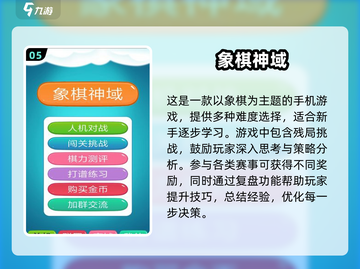 🔥2025年最耐玩的象棋休闲游戏合集🎉截图6