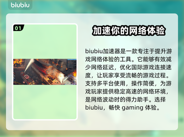 王者荣耀卡顿🔥用这个加速器秒解决！截图2