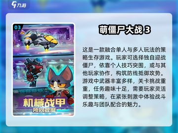 🔥2025最值得玩的僵尸游戏合集좀截图4
