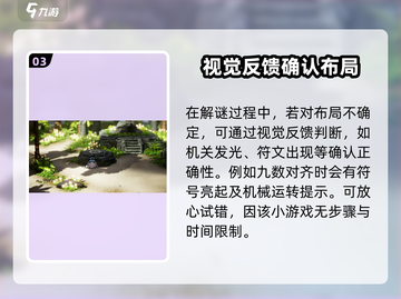 逸剑风云决河图机关破解🔥灵龟岛洛书解密攻略💎截图4