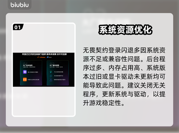 💥无畏契约登录闪退？速试这些加速器！截图2