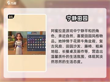 《沙石镇时光》全角色喜好大揭秘💥截图6