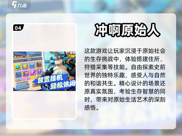 🔥2024必玩网络游戏大揭秘！🎮截图5