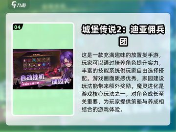 🔥2025超人气网游排行榜✨前十名游戏等你来战！截图5