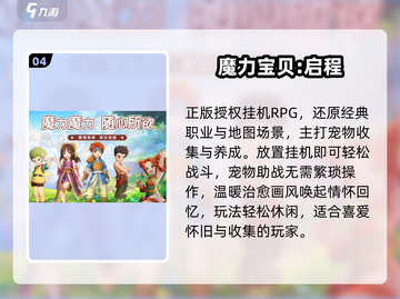 🔥2025爆款手游公测来袭！🎮截图5