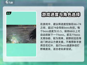 永劫无间手游天人城打法🔥超详细攻略来了！截图4