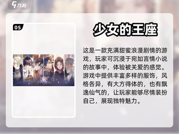 🔥超好玩又省电的手游推荐🎉截图6