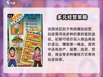土豪养成记手游🔥玩法超简单，快速变大佬！🎮截图4