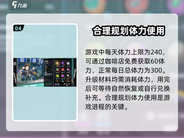 绝区零🔥养成系统全解析，机制分享不踩雷！截图5