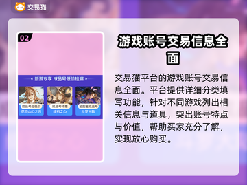 塔防精灵🔥龙王号账号交易，超赞平台⚡截图3