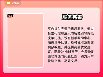 梦幻手游账号🔥限时抢购💥截图4