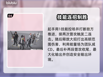 🔥明日方舟艾维文娜神级操作💥截图5