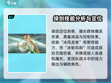 剑与远征2🔥绿雪阵容超强搭配，速来围观！截图2