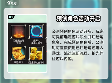 地下城与勇士手游🔥预创角色活动超全攻略来啦！截图2