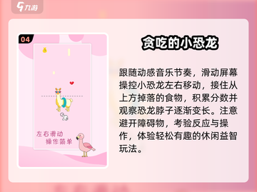 🦖2025最火恐龙游戏免费玩！截图5