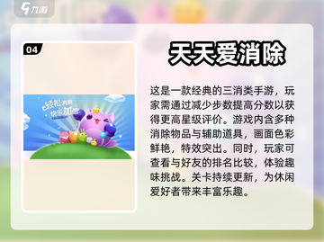 女生必备！超 fun休闲手游合集🎉截图5