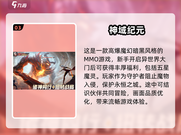 🔥2024必玩暗黑魔幻手游合集✨截图4